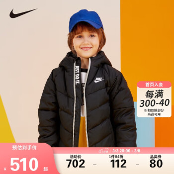 NIKE 耐克 童裝男女童短款羽絨服冬季新款兒童連帽防風(fēng)保暖外套