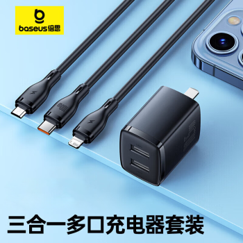 倍思 雙USB快充充電頭+三合一數(shù)據(jù)線 適用iPhone14/13小米華為榮耀車載電源線1.5米快充套裝