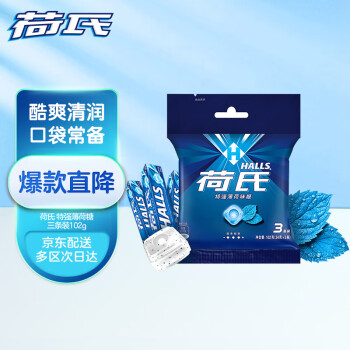 HALLS 特強薄荷糖 清涼口感 三條裝102g