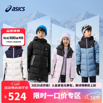 ASICS 亞瑟士 童裝兒童冬季三防羽絨服2024反季舒適羽絨外套334241073005 1406藍(lán)色-清潔度850-白鴨絨 120 -(加厚充絨量118.5g)