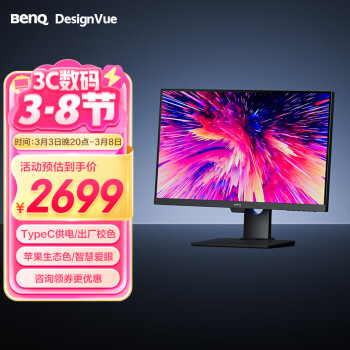 明基 BenQ PD2705Q 27英寸2K HDR专业设计 Type-C65W反向充电 KVM高效分屏/100%sRGB色域电脑显示器