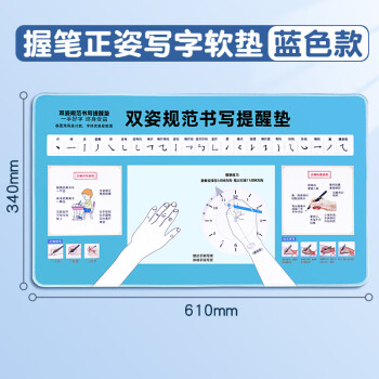 反轉(zhuǎn) 小學(xué)生坐姿矯正墊板執(zhí)筆呵護(hù)視力正姿兒童矯正器免安裝