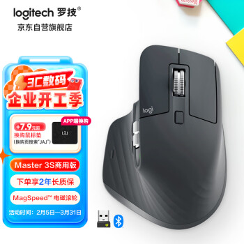 罗技 logitech MX Master 3S 2.4G蓝牙 双模无线鼠标 8000DPI 石墨黑