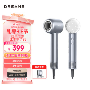 追覓 dreame 韶光G20 電吹風 晴山藍