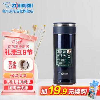 象印 保溫杯 340ml不銹鋼真空辦公水杯子帶茶隔 SM-JTE34-AD