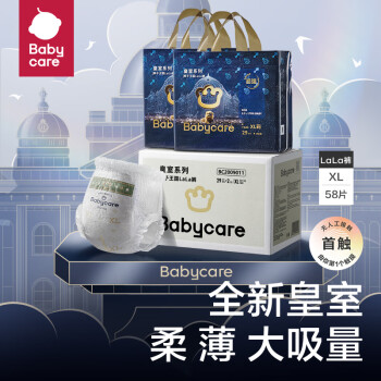 babycare 皇冠LaLa褲皇室獅子王國(guó)拉拉褲  箱裝XL58片大號(hào)嬰兒尿不濕成長(zhǎng)褲