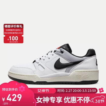 NIKE 耐克 FULL FORCE 男款运动鞋 FB1362-101