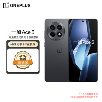 一加 OnePlus Ace 5 12GB+512GB 全速黑 第三代驍龍 8  oppo游戲AI智能5G手機(jī)