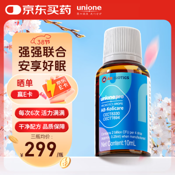 悠尼恩 unione蓓舒益儿童益生菌cect8330+7894肠胃杆菌道10ml