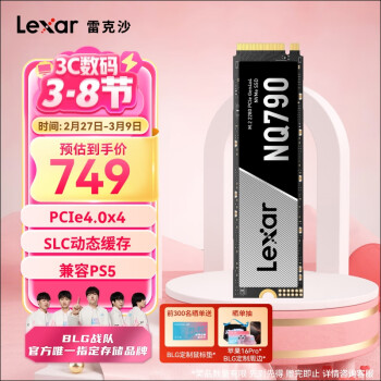 雷克沙 NQ790系列 NVMe M.2 固態(tài)硬盤 2TB PCI-E4.0