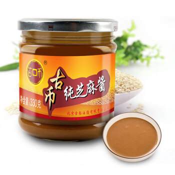 古幣 純芝麻醬330g 調(diào)味醬麻醬 傳統(tǒng)石磨工藝 火鍋蘸料拌面調(diào)料