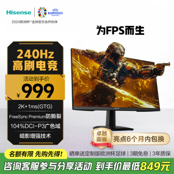 海信 Hisense 27G6K 27英寸 IPS FreeSync 顯示器（2560×1440、240Hz、99% sRGB、HDR10）