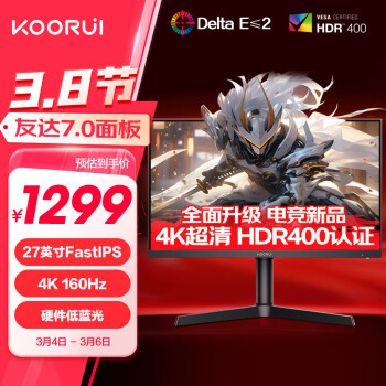科睿 27英寸4K高清 160Hz  FastIPS  HDR400 旋转升降支架 低蓝光不闪屏电竞游戏屏电脑显示器 X71U