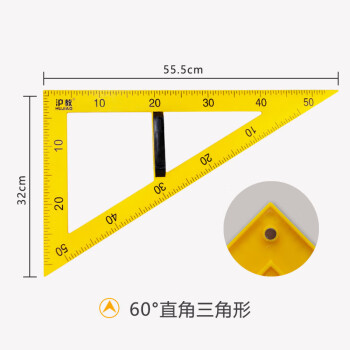 舜江 磁吸附三角板 带把手 数学教具 50cm大号三角板 收纳袋装磁性三角尺60°一把