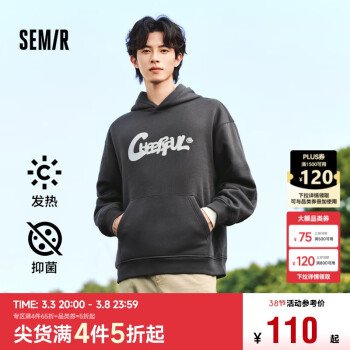 森马 卫衣男发热抑菌2024冬季宽松连帽衣服加绒印花情侣装109724116204