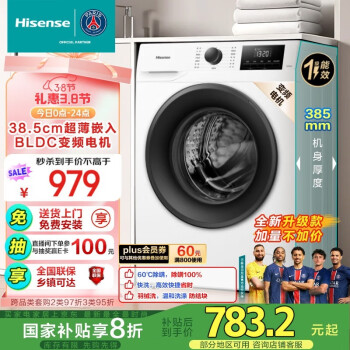 海信 Hisense HG75NE1 滾筒洗衣機全自動 7.5公斤 白色