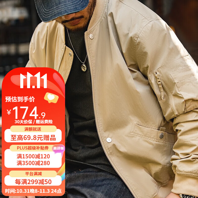 馬登 工裝 美式MA1飛行員夾克棒球服短款休閑外套男潮 179.9元