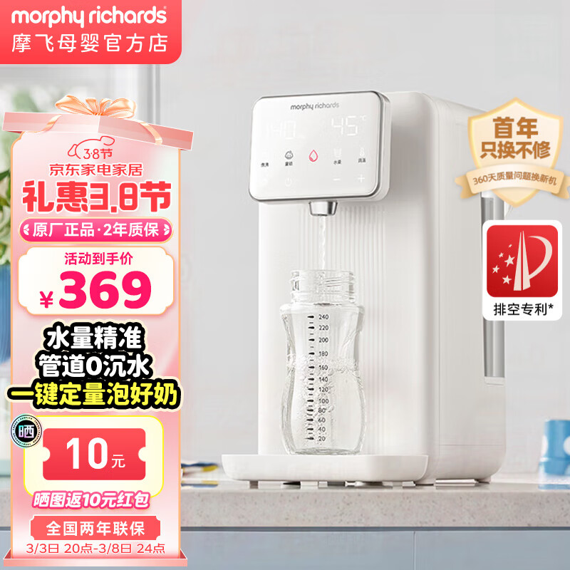 摩飛 電器（Morphyrichards）泡奶機(jī)嬰兒恒溫壺定量出水恒溫水壺調(diào)奶器奶瓶沖奶機(jī)MR5300 椰奶白 2L 券后345元