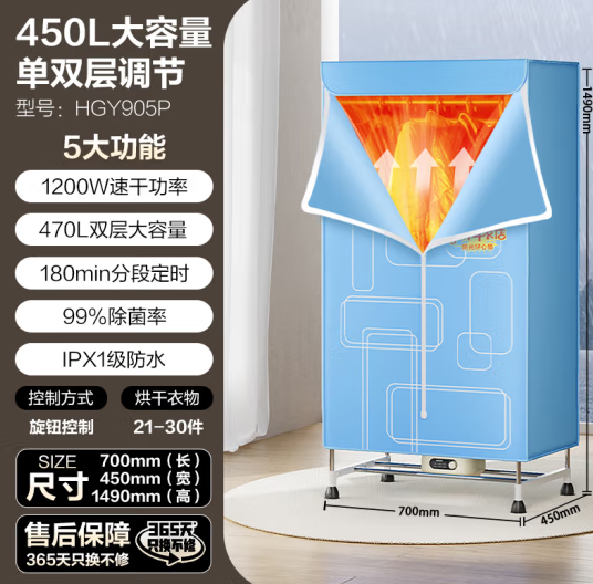 AIRMATE艾美特 升級款470L大容量家用干衣機烘干機烘衣機 ￥136.93