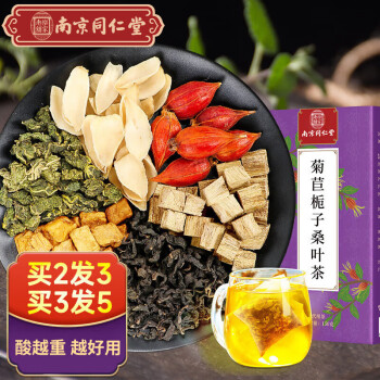 南同四海 南京同仁堂 菊苣梔子茶 蒲公英霜降桑葉尿酸茶葛根百合組合泡水喝的養(yǎng)生花草茶