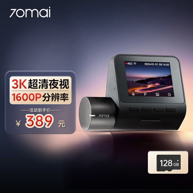 70邁 70mai 70邁 A510Lite 智能行車記錄儀 1600P超高清夜視 128GB ￥199