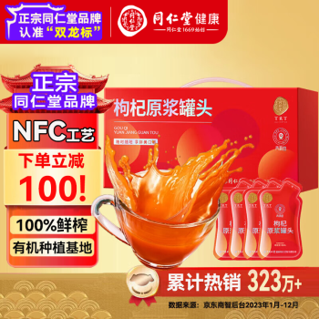 青源堂 鮮紅枸杞原漿汁1800ml