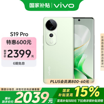 vivo S19 Pro 5G手機(jī) 8GB+256GB 2039