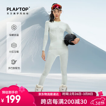 PLAYTOP火山泥暖仓圆领滑雪速干衣男女排汗保暖压缩跑步功能内衣