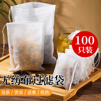 妙馨思 茶包袋中藥袋泡茶包紗布袋調(diào)料包過濾袋煲湯袋大料袋一次性煎藥袋