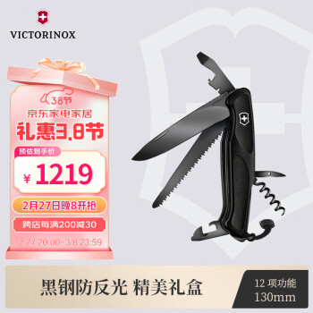 VICTORINOX 維氏 0.9563.C31P 新騎士55縞瑪瑙黑瑞士軍刀