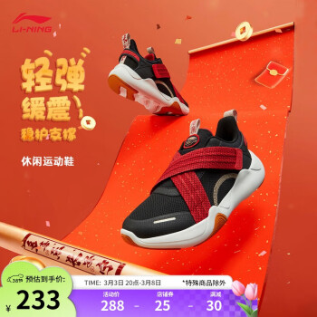 李寧 LI-NING YKCU128 青少年運(yùn)動鞋