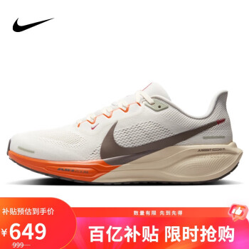 移動端、京東百億補貼：NIKE 耐克 AIR ZOOM PEGASUS 41 男款跑步鞋 HV5975-102