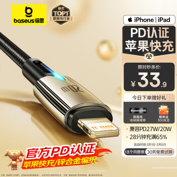 倍思 蘋果PD20W快充數(shù)據(jù)線帶燈加長 適用iPhone13/12/11/X/SE2/XS/8p手機(jī)充電器線 2米 黑色