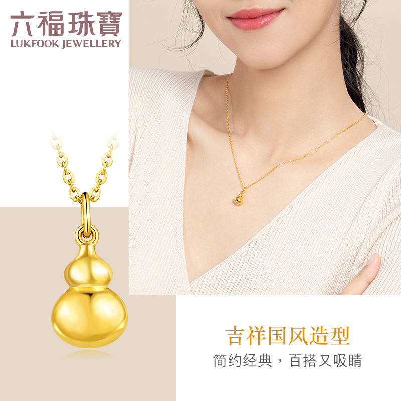 LUKFOOK JEWELLERY 六福珠寶 吉祥小葫蘆黃金吊墜女款足金掛墜金飾計(jì)價(jià)L01GTBP0009 1098元