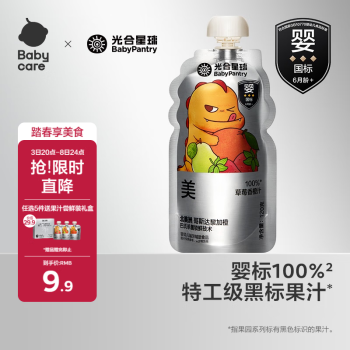 BabyPantry 光合星球 babycare嬰幼兒黑標(biāo)果汁100％純果汁果泥寶寶輔食草莓香橙汁120g