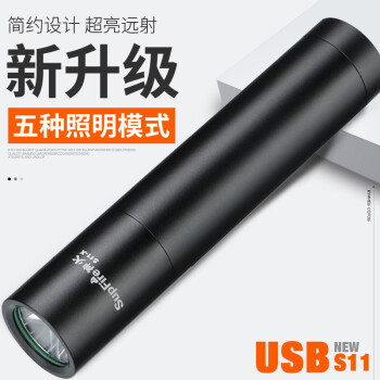 神火 S11 強(qiáng)光手電筒 USB可充電式迷你高亮led燈家用戶(hù)外防水遠(yuǎn)射多功能