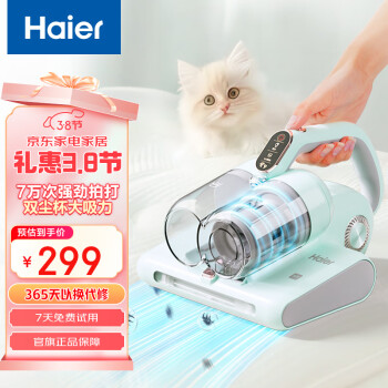 海爾 Haier 除螨儀雙杯 CE3E