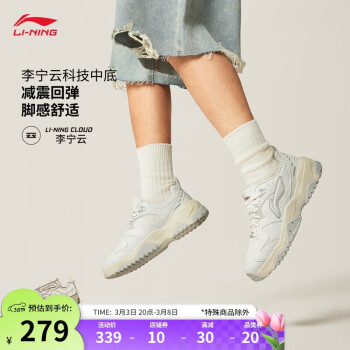 李寧 LI-NING 天跡3.0丨板鞋男子25春季新款減震回彈經(jīng)典休閑運動鞋AGCV085