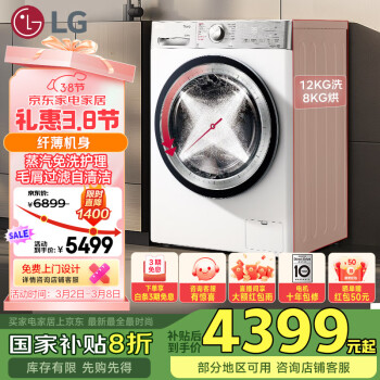 LG 小旋風(fēng)系列 12kg超薄洗烘一體機家用 直驅(qū)變頻 旋風(fēng)速凈洗 洗凈比1.1 360°速凈噴淋 FCW12D4WA白