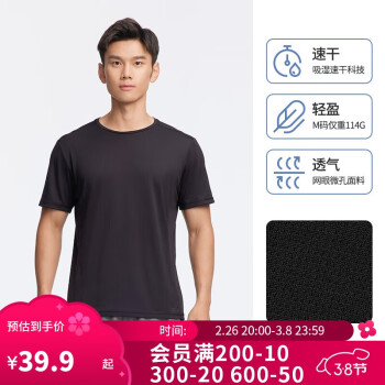 移動端、京東百億補(bǔ)貼：迪卡儂 DECATHLON 短袖速干衣男訓(xùn)練寬松半袖上衣運(yùn)動t恤男RUNM25013925黑色T恤XL