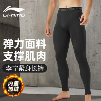 李寧 LI-NING 男款緊身褲 100073882132