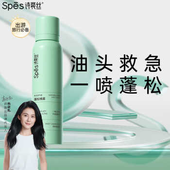 詩裴絲 Spes 干發(fā)噴霧 柚香150ml 頭發(fā)蓬松噴霧 免洗噴霧頭發(fā) 控油蓬松