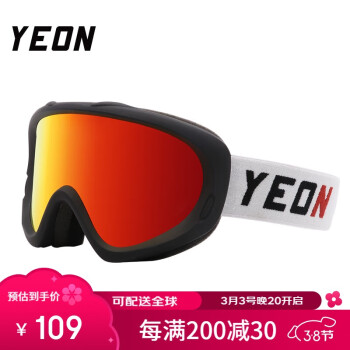 YEON K1-N1101 兒童滑雪鏡 高清防霧