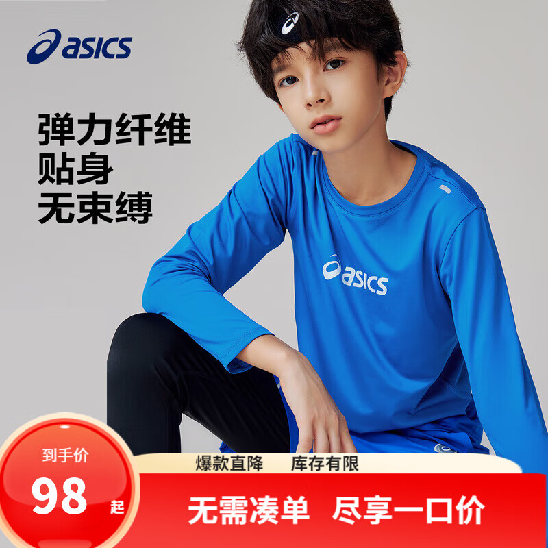 ASICS 亞瑟士 童裝25年春季長袖針織T恤兒童吸濕速干高彈運動內搭 8851亞瑟士藍 颶風秒干 170 cm 高彈面料 券后78元