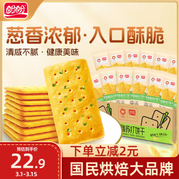 盼盼 咸味香蔥餅干 1000g/箱