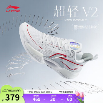 李寧 LI-NING 超輕 V2 男子籃球鞋 ABAT029-3 元年白 45