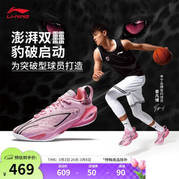 李寧 LI-NING 閃擊11 男款籃球鞋 ABAU053