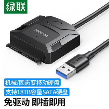 綠聯(lián) 20215 接口轉換器 USB2.0轉SATA 0.5m 黑色