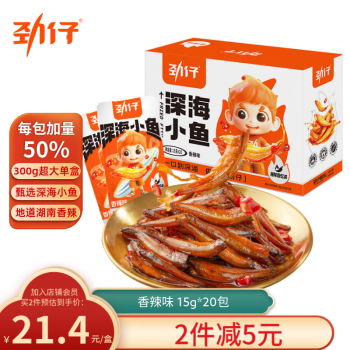 勁仔 小魚仔零食香辣味 300g 15g*20包