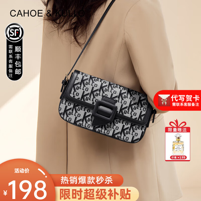 限移動(dòng)端：Cahoe Kullo 包包女包輕奢侈2025新款品牌女士斜挎單肩腋下包女神38婦女節(jié)禮物 198元